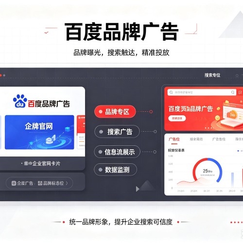 庆城百度品牌广告