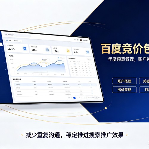 庆城百度竞价包年